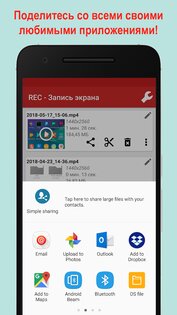 REC Screen Recorder 4.6.11. Скриншот 6