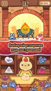 Пушистый пекарь 2.5.5. Скриншот 5