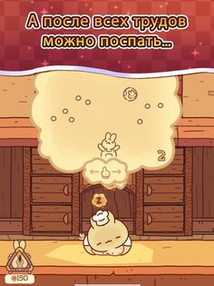 Пушистый пекарь 2.5.5. Скриншот 9