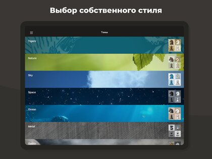 Шахматы – играйте и учитесь 4.10.4. Скриншот 24