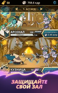 Viking Gods – боги викингов 1.5.3. Скриншот 10