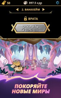 Viking Gods – боги викингов 1.5.3. Скриншот 15