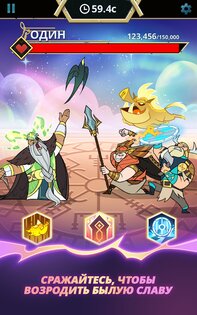Viking Gods – боги викингов 1.5.3. Скриншот 16