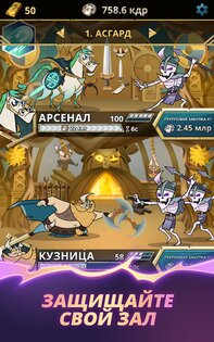 Viking Gods – боги викингов 1.5.3. Скриншот 18
