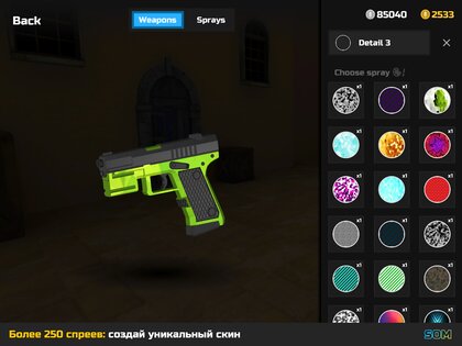 SOM: StrikeOut Multiplayer 5.0.2. Скриншот 8