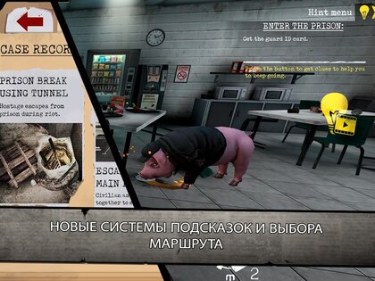 Mr. Meat 2 – побег из тюрьмы 1.2.3245. Скриншот 15