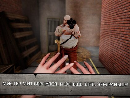 Mr. Meat 2 – побег из тюрьмы 1.2.3245. Скриншот 24