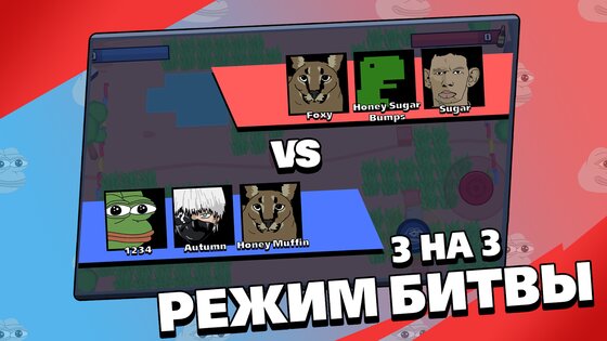 Brawl Memes 2.21hf. Скриншот 4