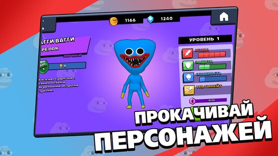 Brawl Memes 2.21hf. Скриншот 6