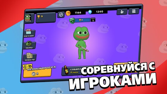 Brawl Memes 2.21hf. Скриншот 7