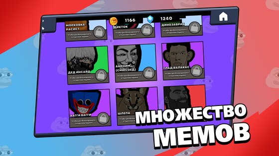 Brawl Memes 2.21hf. Скриншот 8
