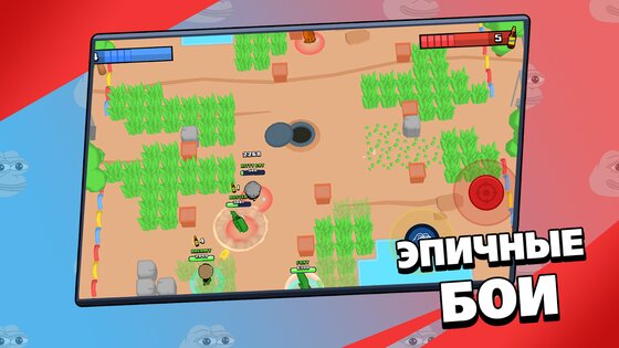 Brawl Memes 2.21hf. Скриншот 10