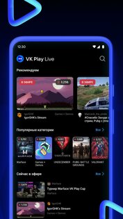 VK Play Live: Стримы 2.28.0. Скриншот 1