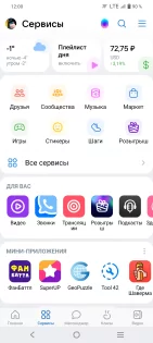 ВКонтакте 8.189. Скриншот 2