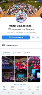 ВКонтакте 8.189. Скриншот 5
