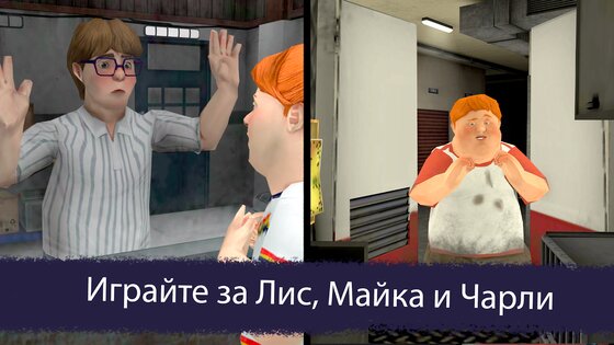 Ice Scream 7 1.1.0. Скриншот 1