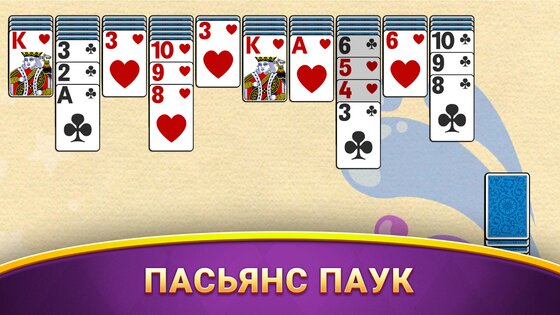 Коллекция пасьянсов 1.68.1. Скриншот 8