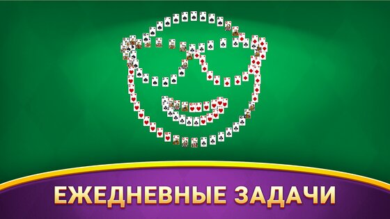 Коллекция пасьянсов 1.68.1. Скриншот 10