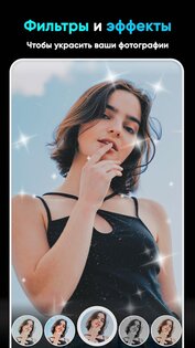 PhotoShot – редактор фото 2.26.2. Скриншот 17