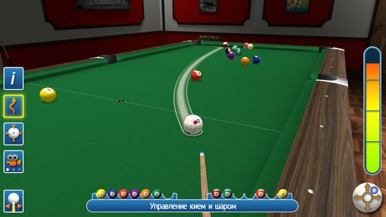 Pro Pool 2023 1.62. Скриншот 10