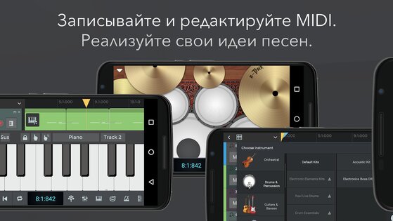 n-Track Studio – творите музыку 10.5.170. Скриншот 3