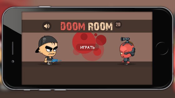 DoomRoom 1.2. Скриншот 5