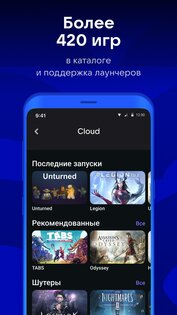VK Play 3.16.18RUSTORE. Скриншот 5