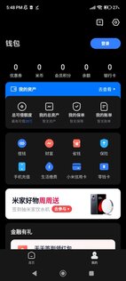 Xiaomi Кошелёк 6.106.0.5605.2698. Скриншот 2
