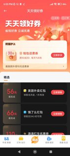 Xiaomi Кошелёк 6.106.0.5605.2698. Скриншот 4