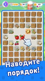 Merge Mayor 5.3.739. Скриншот 3