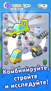Merge Mayor 5.3.739. Скриншот 5