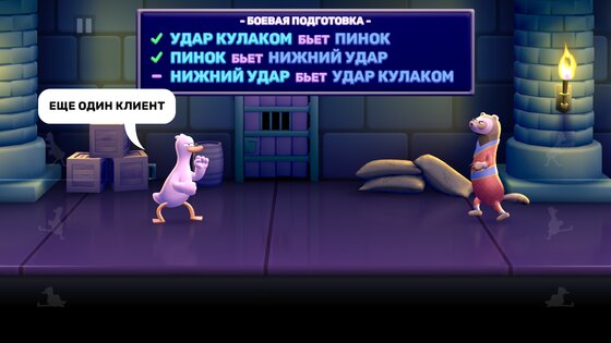 Punch Kick Duck 1.14.3. Скриншот 15