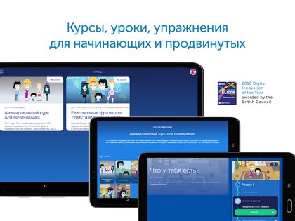 MOOVEEZ – изучайте языки 4.0.4. Скриншот 7