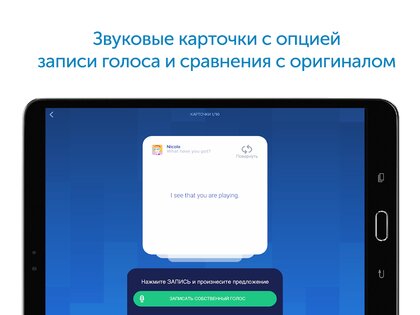 MOOVEEZ – изучайте языки 4.0.4. Скриншот 8