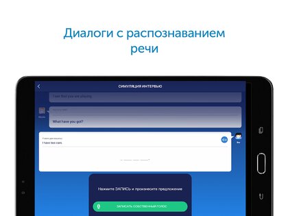 MOOVEEZ – изучайте языки 4.0.4. Скриншот 9