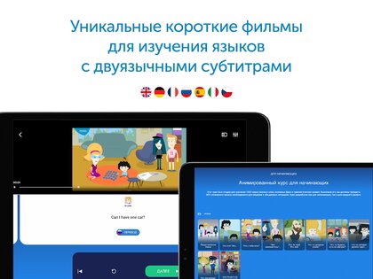 MOOVEEZ – изучайте языки 4.0.4. Скриншот 10