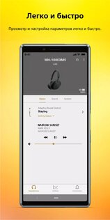 Sony Sound Connect 12.5.1. Скриншот 1
