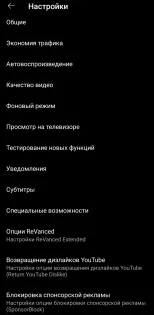 YouTube Morphe 21.04.223. Скриншот 1