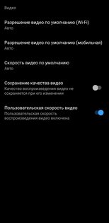 YouTube Morphe 21.04.223. Скриншот 12