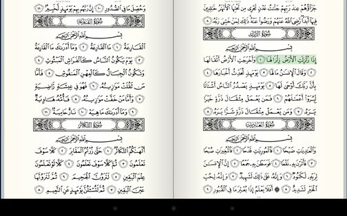 Quran for Android 3.6.2. Скриншот 8