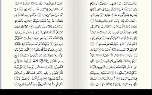 Quran for Android 3.6.2. Скриншот 9