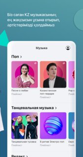 hitter KZ – твоя любимая музыка 2.6.0.0. Скриншот 3