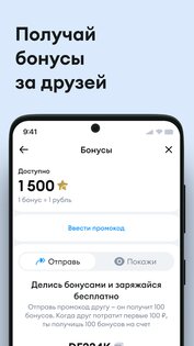 Бери заряд – аренда повербанков 5.85.0. Скриншот 5