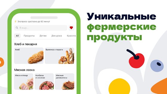 Airba Fresh 3.8.2. Скриншот 4
