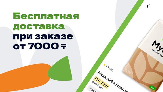Airba Fresh 3.8.2. Скриншот 5