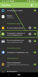 AndroPods – AirPods на Android 1.5.28. Скриншот 4