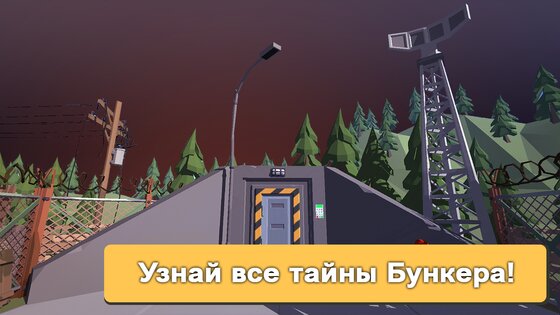 Бункер – апокалипсис выживание 5.3.0. Скриншот 5