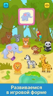 Первые слова – игры для детей 2.23. Скриншот 4