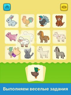 Первые слова – игры для детей 2.23. Скриншот 7