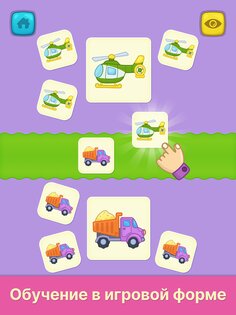 Первые слова – игры для детей 2.23. Скриншот 9